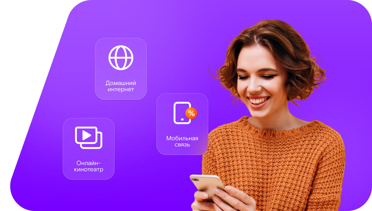 Промо-тарифы Ростелеком в&nbsp;село Колонково (Алтайский край)